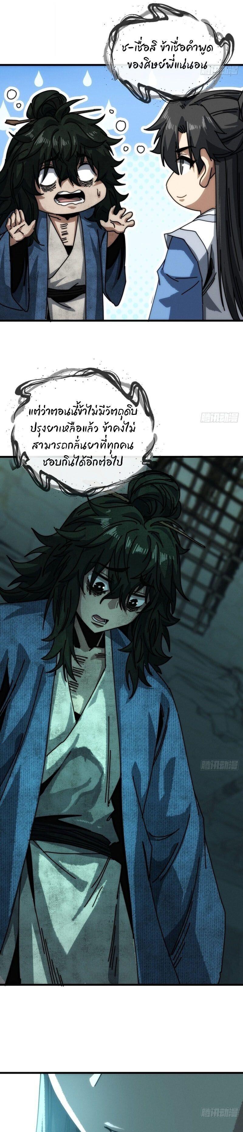 Manga-lc-com อ่านมังงะ อ่านการ์ตูน ออนไลน์ ฟรี My Simulated Path To Immortality ตอนที่ 1 2 3 4 5 6 7 8 9 10 11 12 13 14 ฟรี ไม่มีโฆษณา Manga-lc - อ่าน มังงะ อ่าน การ์ตูน ออนไลน์ อ่านมังงะ ฟรี