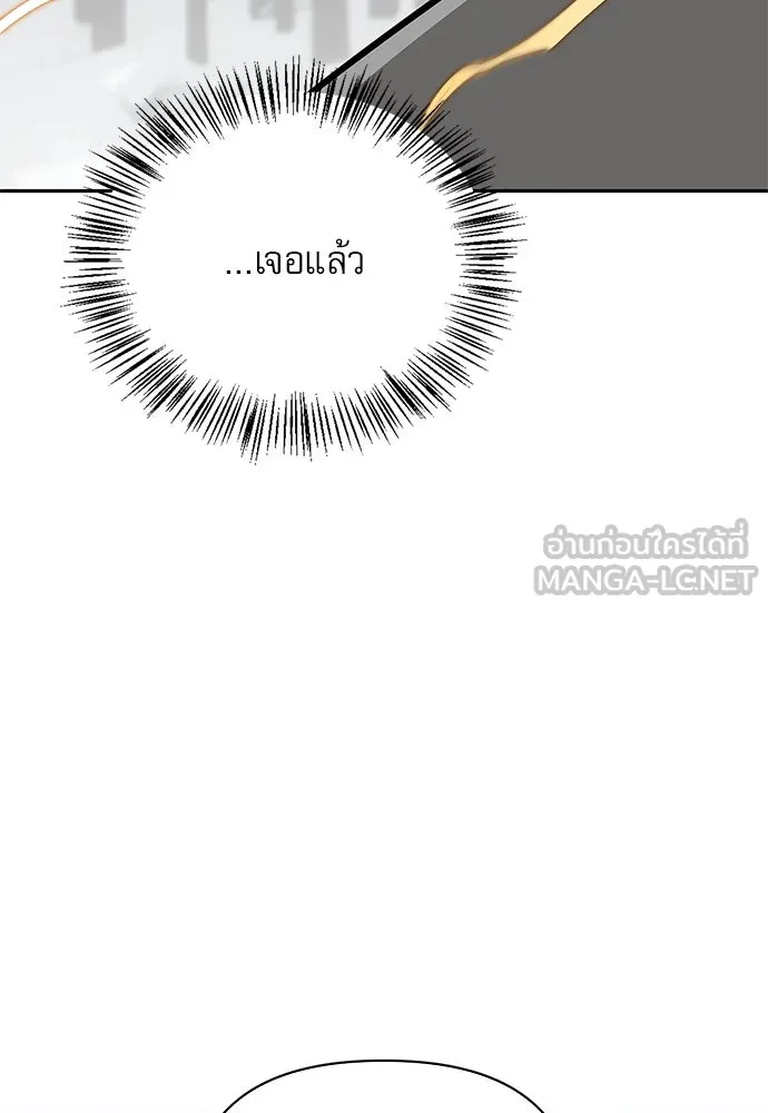 ชีวิตฮีลใจนายฮันเตอร์คลาส S ตอนที่ 3 รูปที่ 162