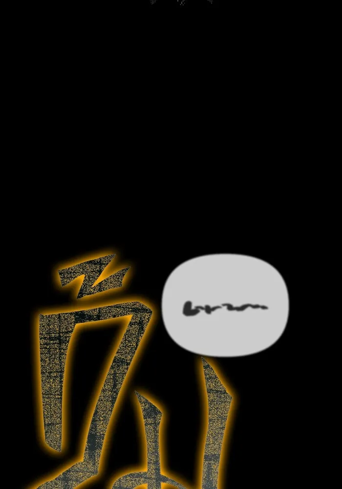 เอาชีวิตรอดในเกมฉบับคนเถื่อน ตอนที่ 80 เมฆครึ้มที่แท้จริง รูปที่ 95