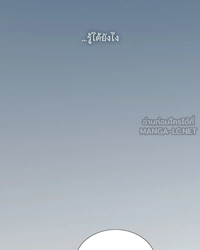 เซเรน่า ตอนที่ 106 รูปที่ 93