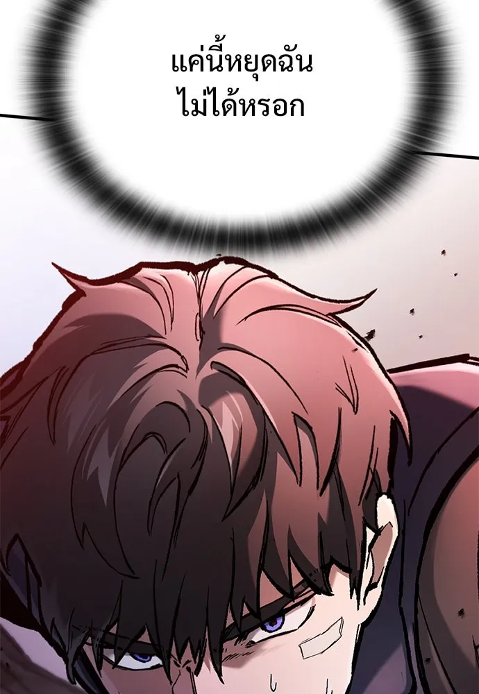 อัศวินวันเดียว ตอนที่ 49 รูปที่ 22