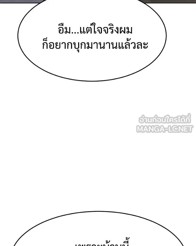 Baek XX ตอนที่ 116 รูปที่ 109