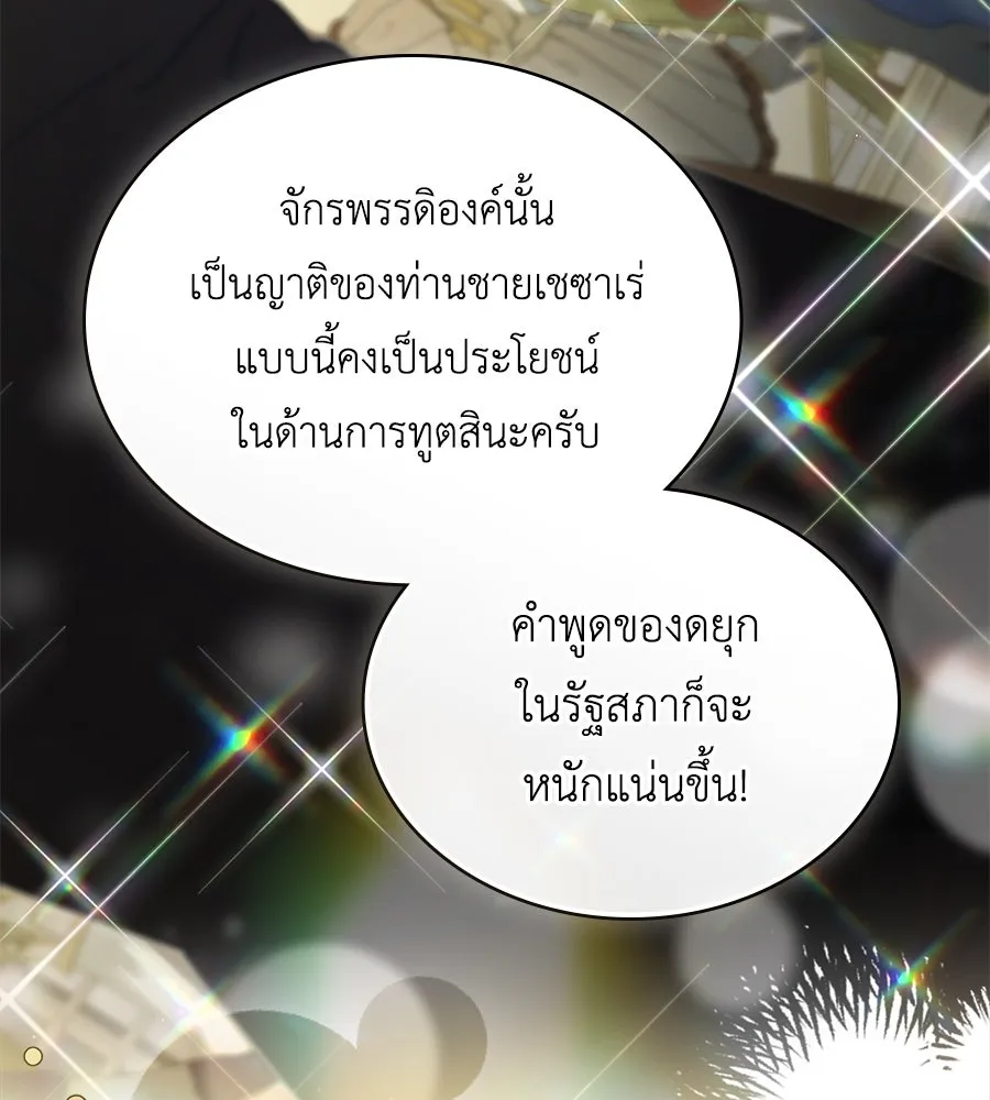 เล่ห์รักชนชั้นสูง ตอนที่ 16 รูปที่ 7