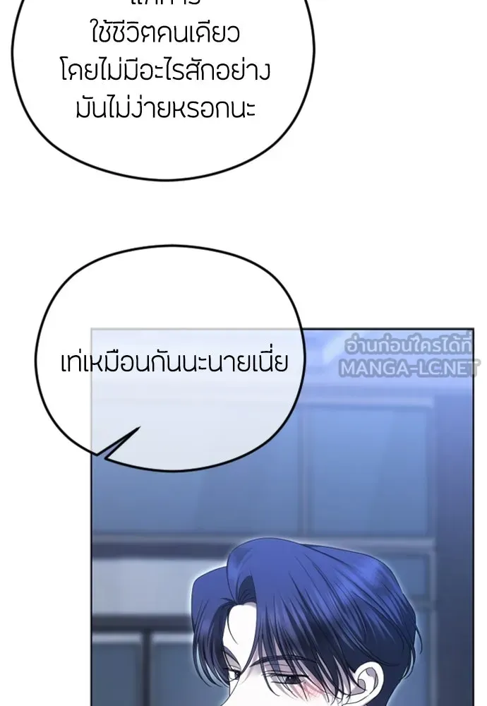 วิธีหนีตายจากนิยายโรคจิต ตอนที่ 92 รูปที่ 48