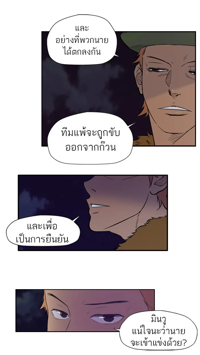 ปั่นสู้ฝันbrWind Breaker ตอนที่ 12 รูปที่ 29