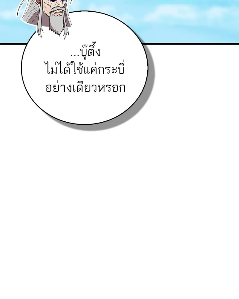 สุดยอดเทรนเนอร์แห่งยุทธภพ ตอนที่ 68 จำเป็นต้องทำแบบนั้นด้วยหรือขอร รูปที่ 164