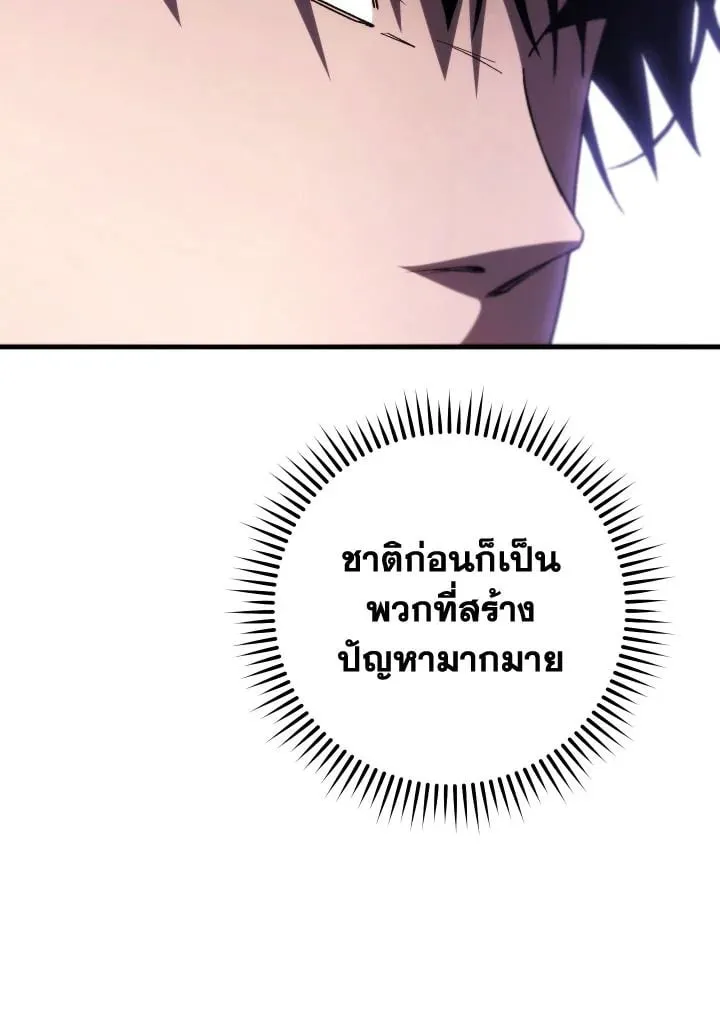 The Hero Returns ตอนที่ ตอนที่ 108 รูปที่ 35