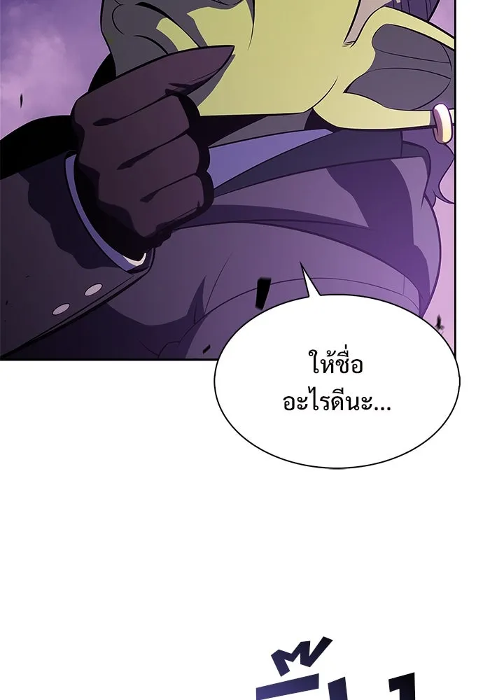 ผู้เล่นหน้าใหม่เลเวลแมกซ์ ตอนที่ 187 จุดเริ่มต้นของการบุกรุก รูปที่ 68