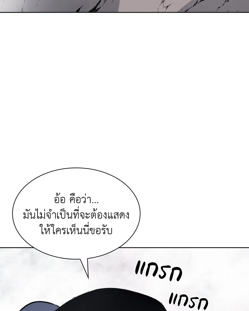 เกิดอีกทีเป็นว่าที่ประมุขลัทธิมาร ตอนที่ 49 รูปที่ 113