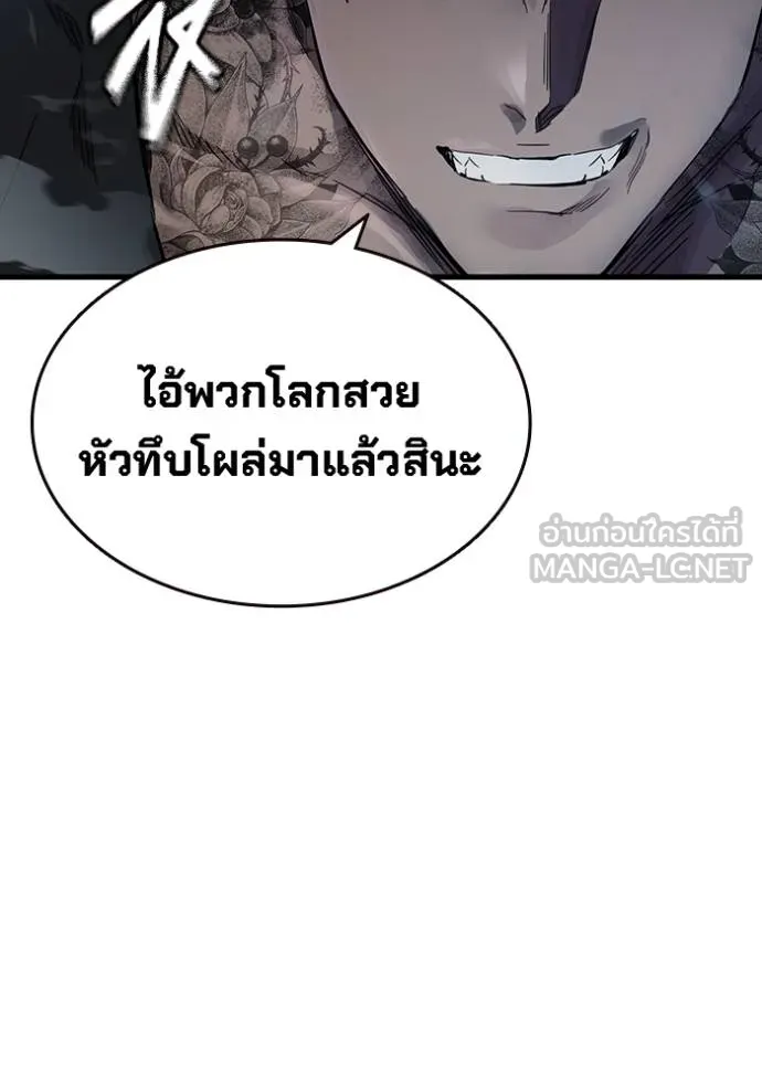 มหาสงครามคนแกร่ง ตอนที่ 16 รูปที่ 111