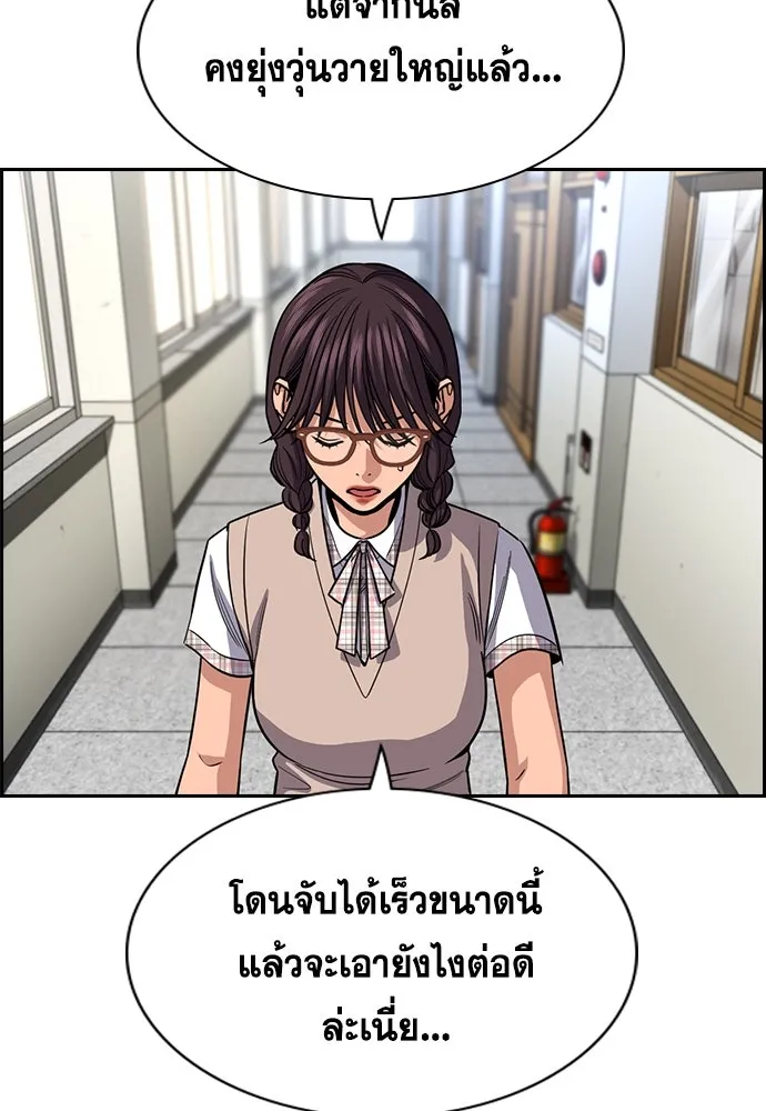 การศึกษาที่แท้จริง ตอนที่ 257 รูปที่ 34