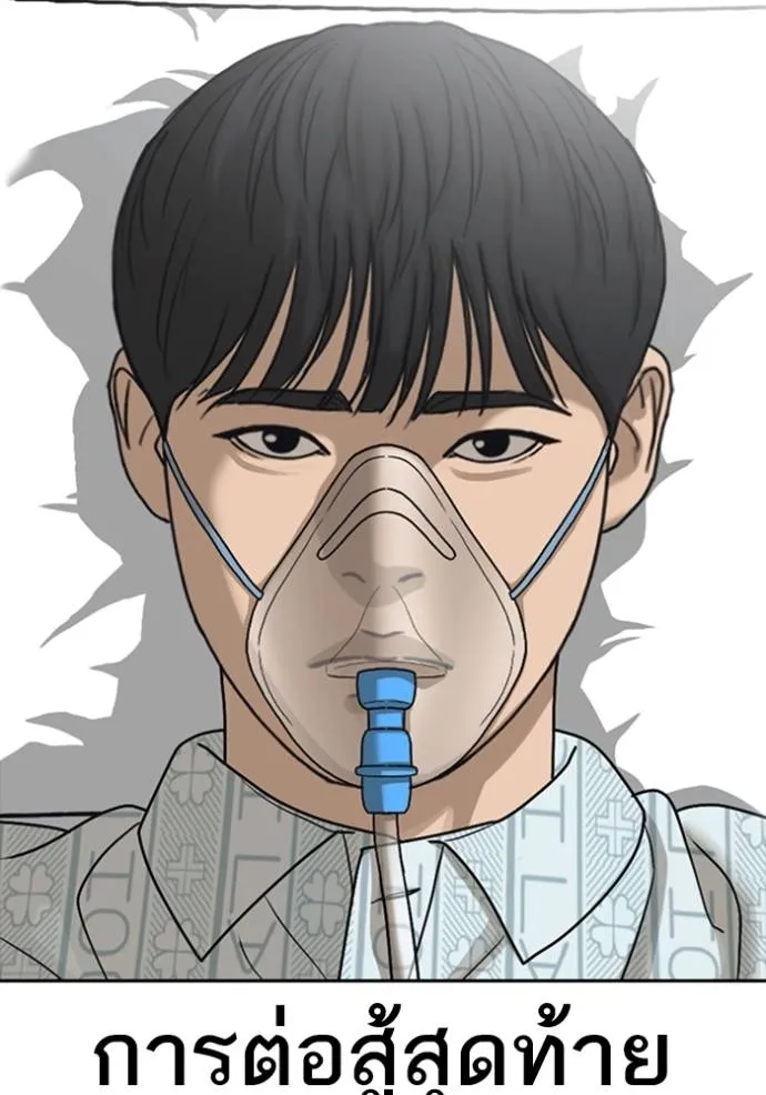 ชีวิตเวรเอ๊ย ตอนที่ 52 รูปที่ 110