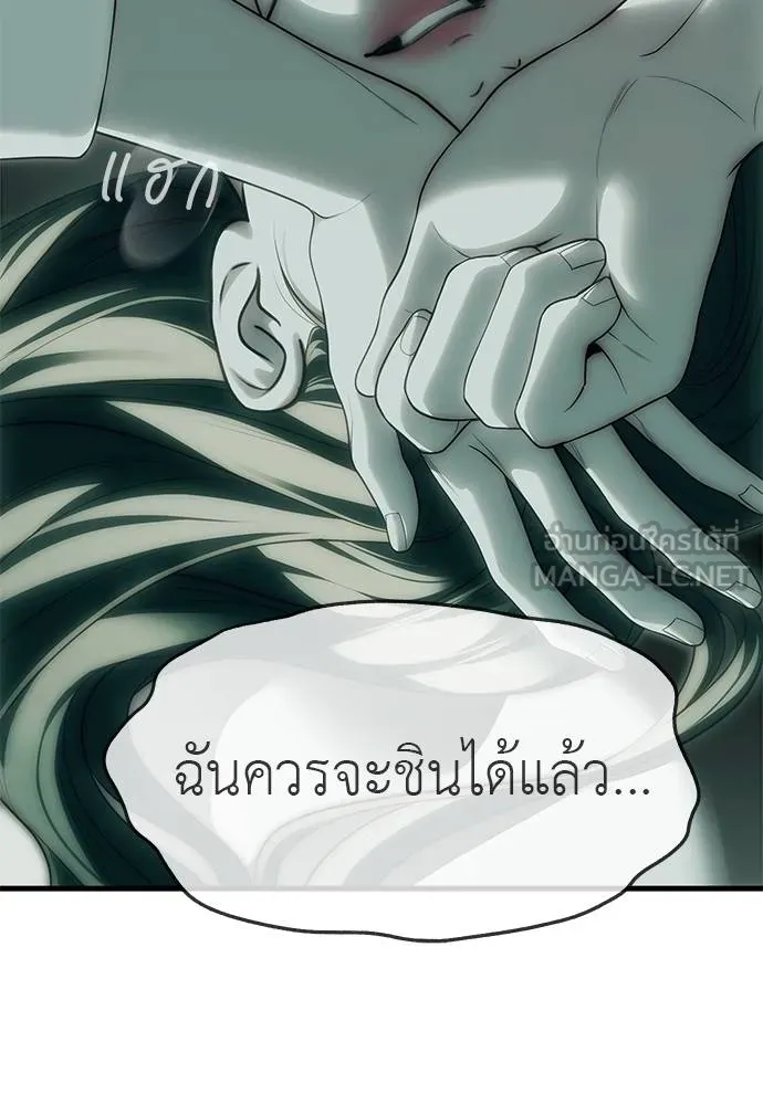 Undercover Chaebol ตอนที่ 91 รูปที่ 39