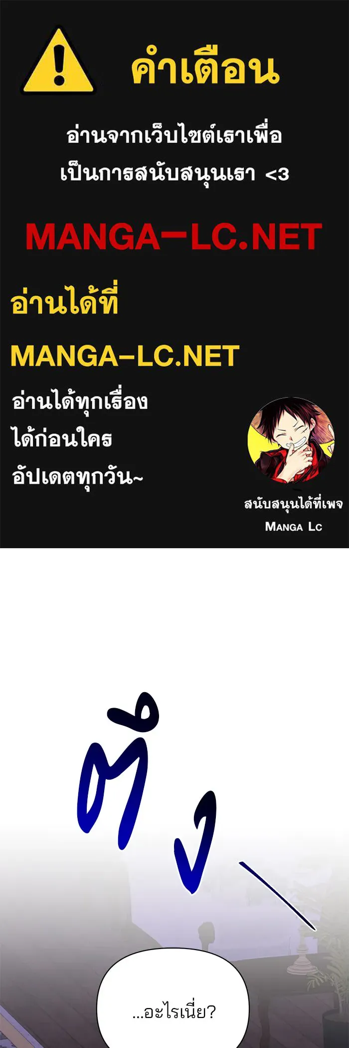 อะคาเดมีนี้เห็นทีจะเจ๊ง ตอนที่ 75 รูปที่ 1