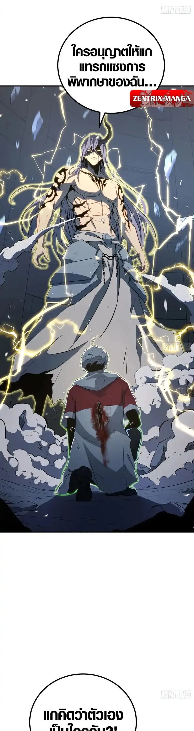 Full-Time Awakening ต_นพล_งไร_ข_ดจำก_ด ตอนที่ ตอนที่ 87 รูปที่ 20