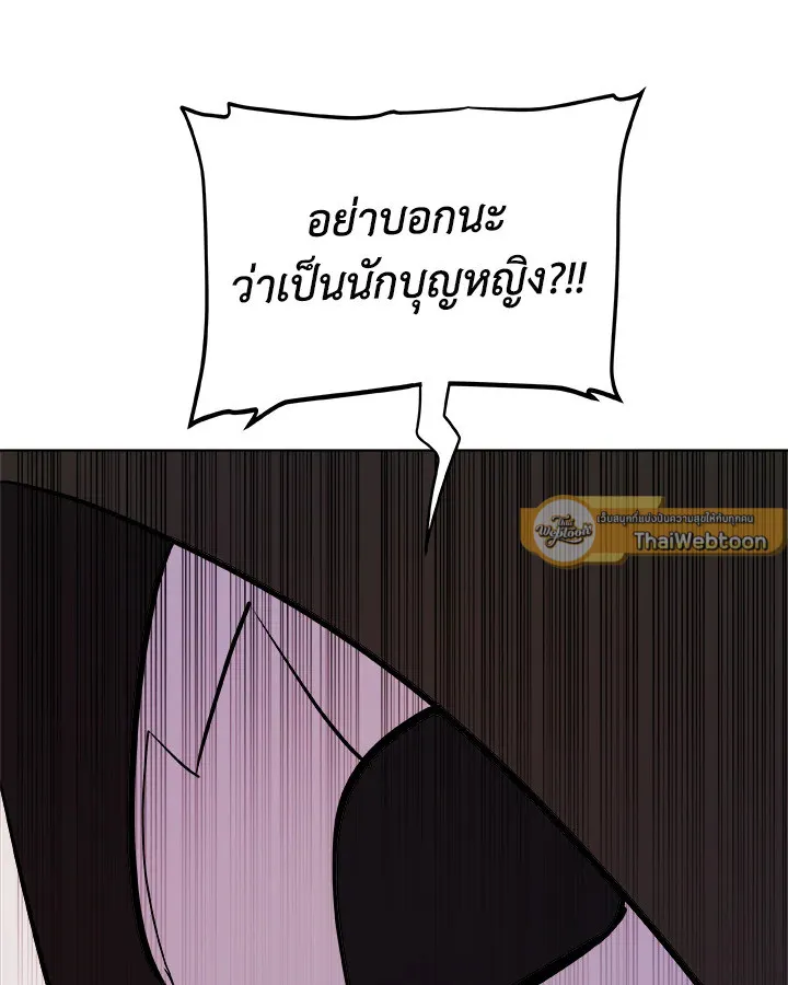 Overpowered Sword ตอนที่ ตอนที่ 133 รูปที่ 20