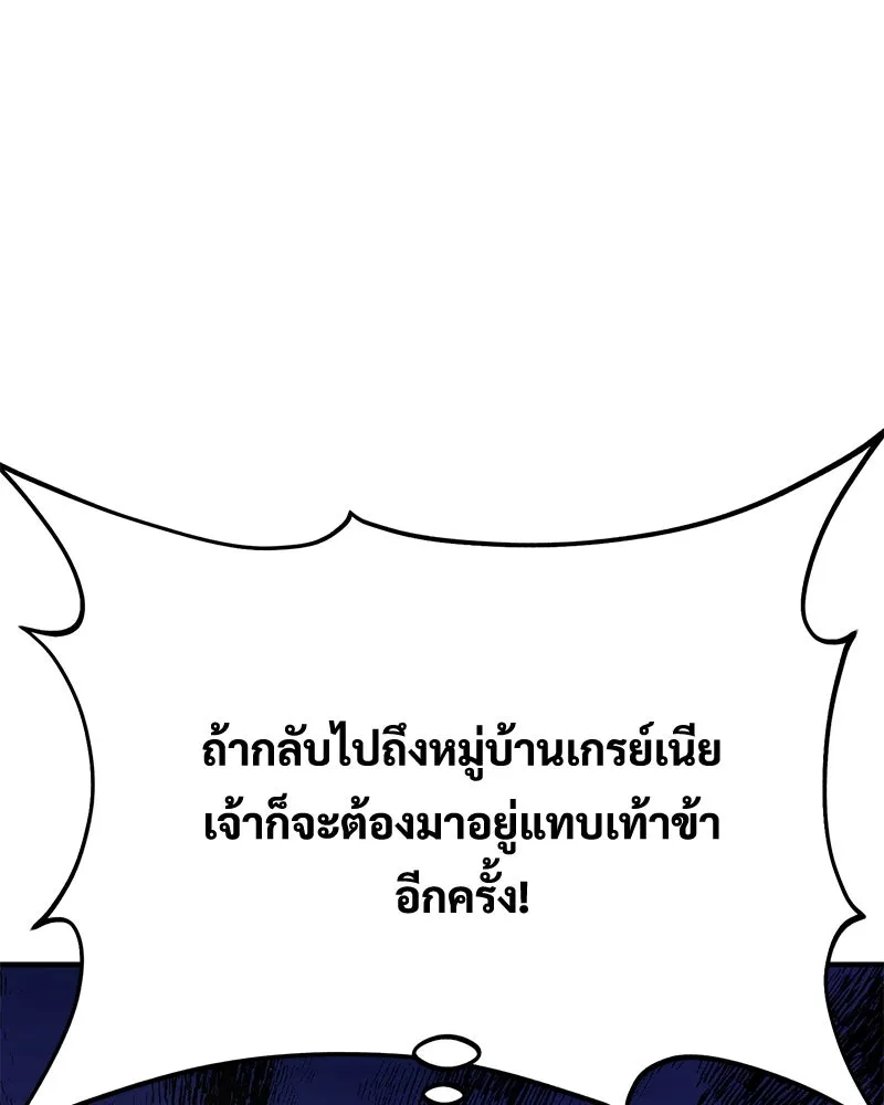 ปลูกผักพิชิตหอคอย ตอนที่ 83 รูปที่ 134