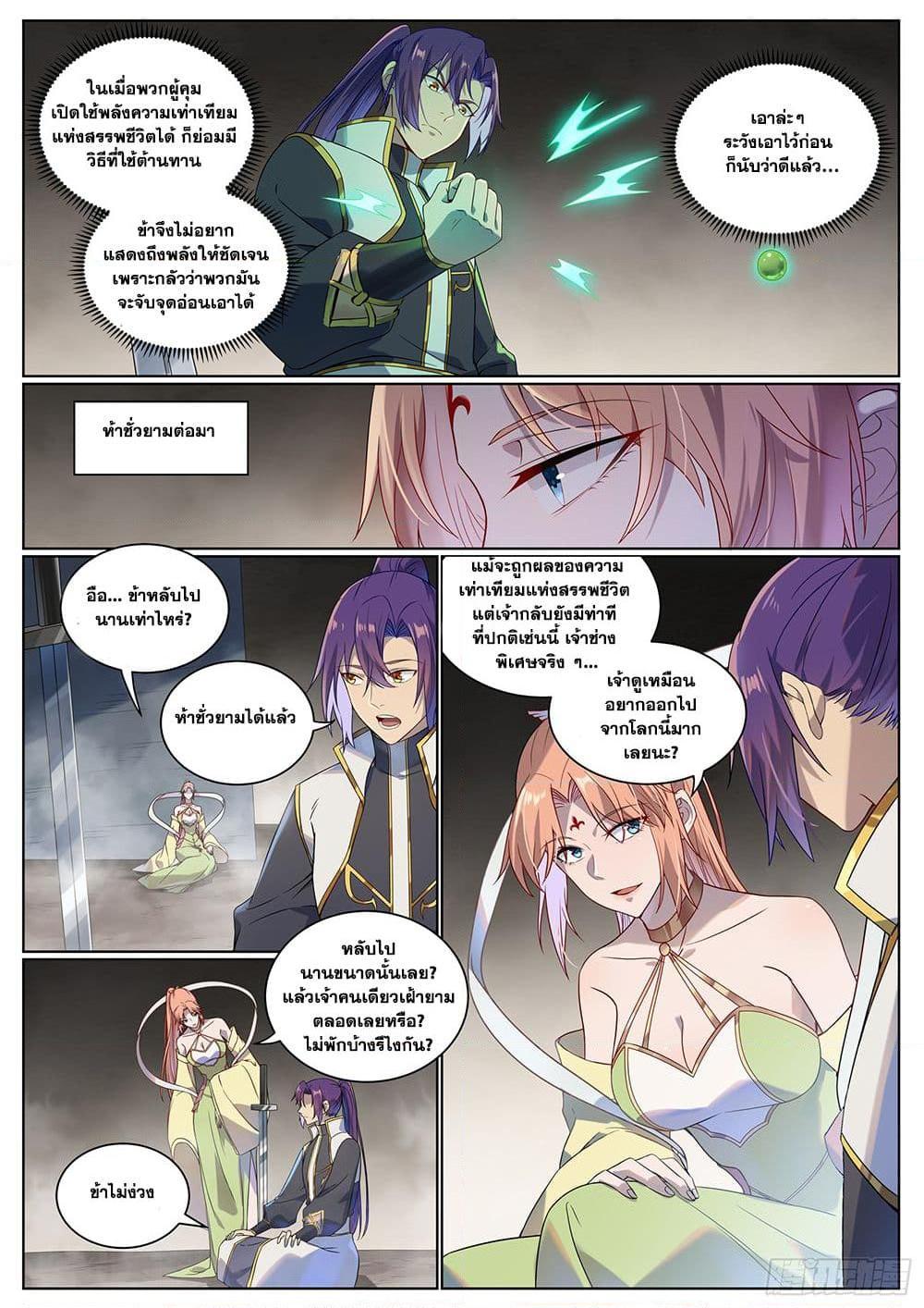 Manga-lc-com อ่านมังงะ อ่านการ์ตูน ออนไลน์ ฟรี Bailian Chengshen ตอนที่ 1 2 3 4 5 6 7 8 9 10 11 12 13 14 ฟรี ไม่มีโฆษณา Manga-lc - อ่าน มังงะ อ่าน การ์ตูน ออนไลน์ อ่านมังงะ ฟรี