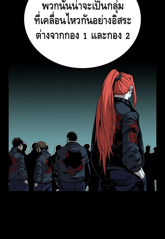 King Game ตอนที่ 37 ปล่อยโอกาสหลุดมือได้ไงวะ รูปที่ 112