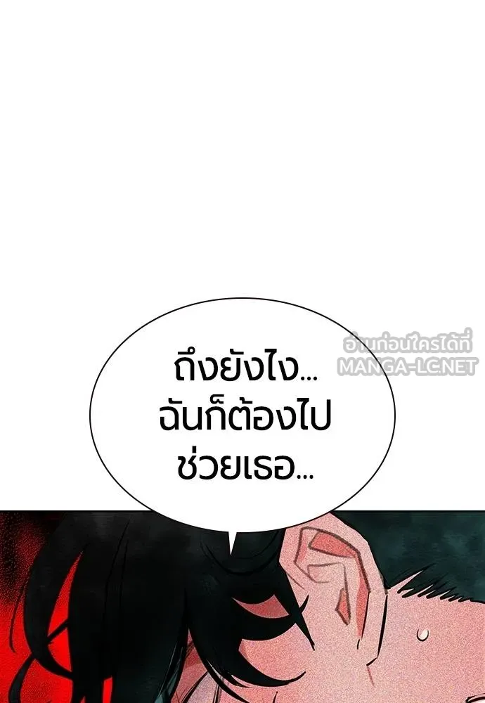 Jungle Juice ตอนที่ 145 รูปที่ 137