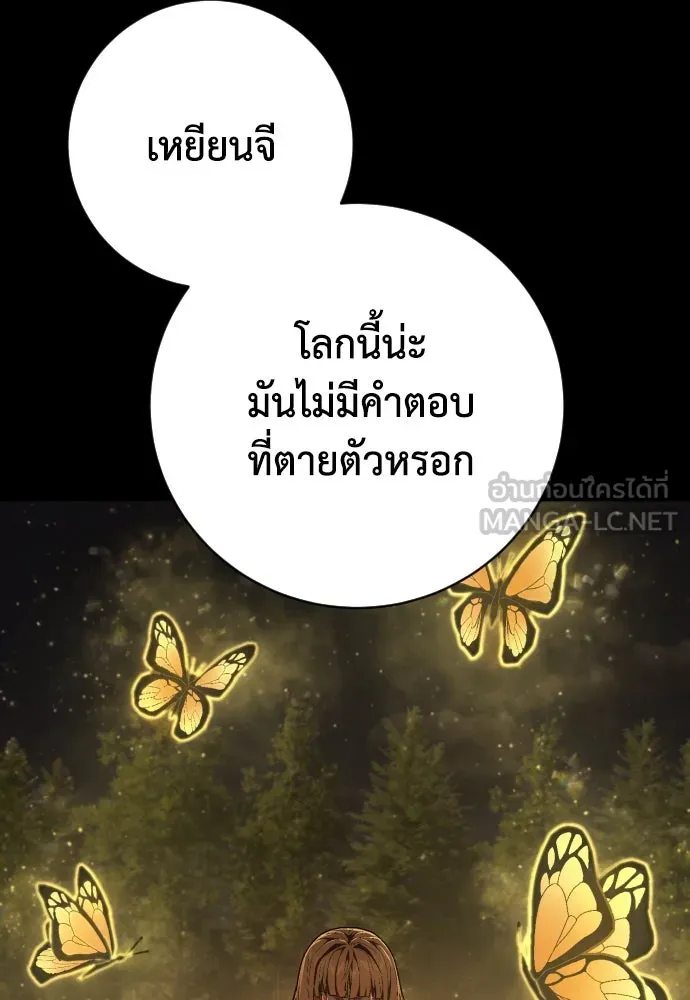 เพชฌฆาตลงทัณฑ์ ตอนที่ 41 รูปที่ 48
