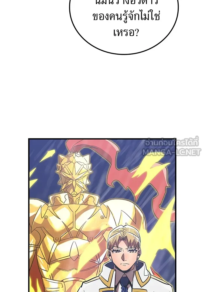 เพลเยอร์เลือดเทวะ ตอนที่ 25 สเตจ  บัลลังก์แห่งวายุและอัสนี รูปที่ 126