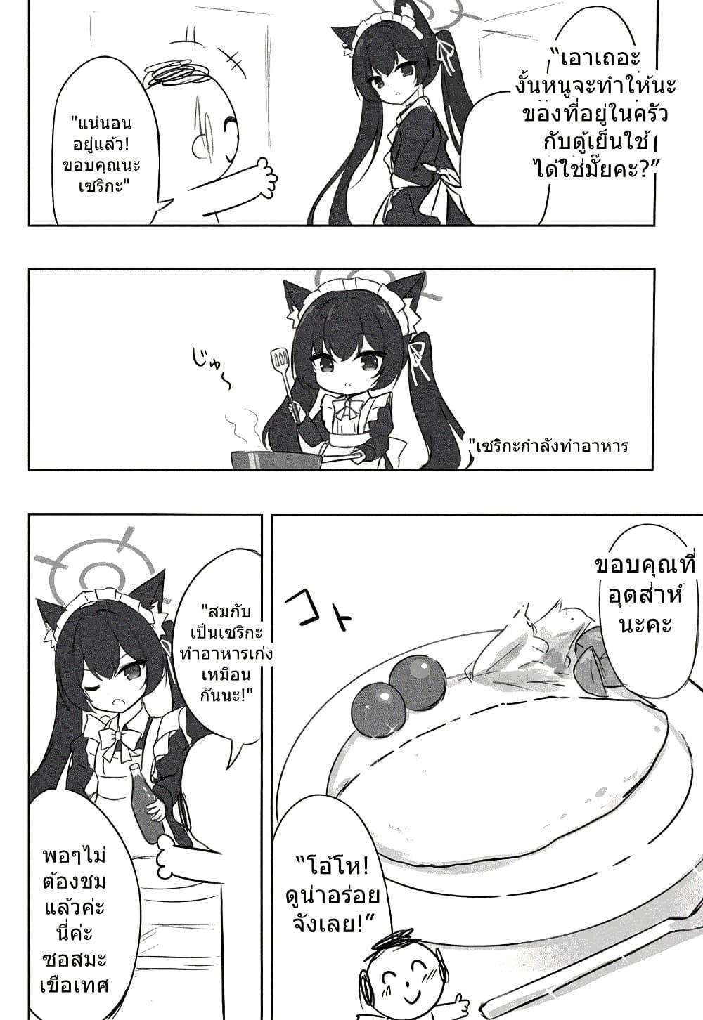 Manga-lc-com อ่านมังงะ อ่านการ์ตูน ออนไลน์ ฟรี Blue Archive Meido na Serika-chan wo Yaitai By riku_mochiduki ตอนที่ 1 2 3 4 5 6 7 8 9 10 11 12 13 14 ฟรี ไม่มีโฆษณา Manga-lc - อ่าน มังงะ อ่าน การ์ตูน ออนไลน์ อ่านมังงะ ฟรี