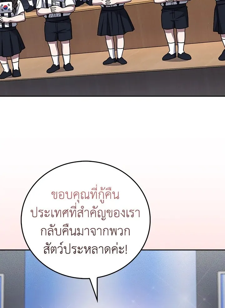 The Delivery Man From Murim ตอนที่ ตอนที่ 71 รูปที่ 3