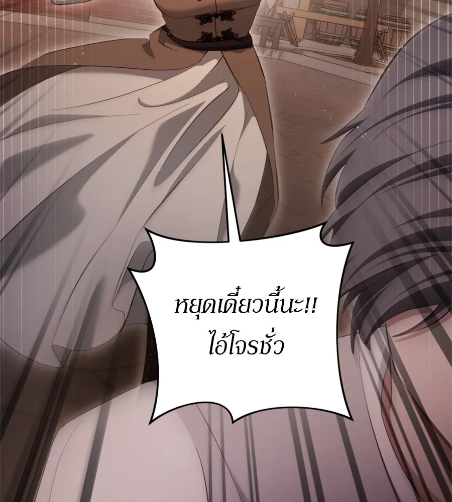 เบื้องหลังรอยยิ้มของเจ้าหญิง ตอนที่ 30 รูปที่ 32