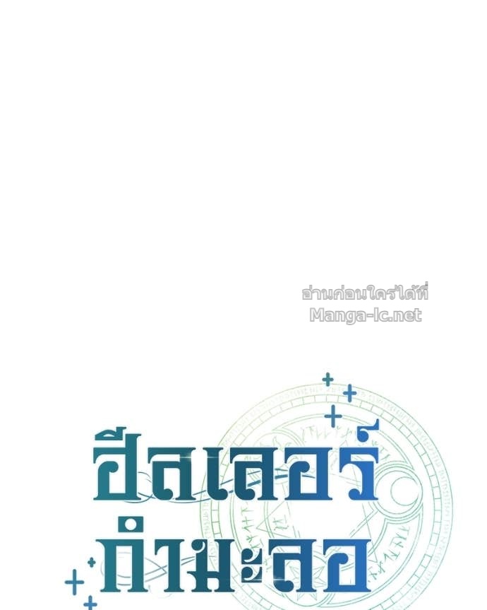 Doujin-Lc- อ่าน โดจิน มังฮวา เกาหลี ญี่ปุ่น จีน แปลไทย ฮีลเลอร์กำมะลอ ตอนที่ 1 2 3 4 5 6 7 8 9 10 11 12 13 14 ฟรี ไม่มีโฆษณา อ่าน โดจิน Manhwa เกาหลี ญี่ปุ่น จีน เรามีครบ คัดมาให้เน้นๆ โดจิน 18+ รับประกันความฟินโดย Doujin Lc