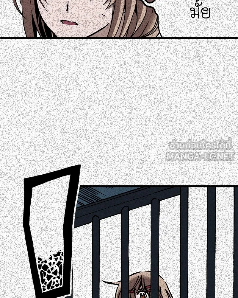 การิน BlaCX ปริศนาอาถรรพ์สีดำ ตอนที่ 34 doppelganger (2) รูปที่ 15