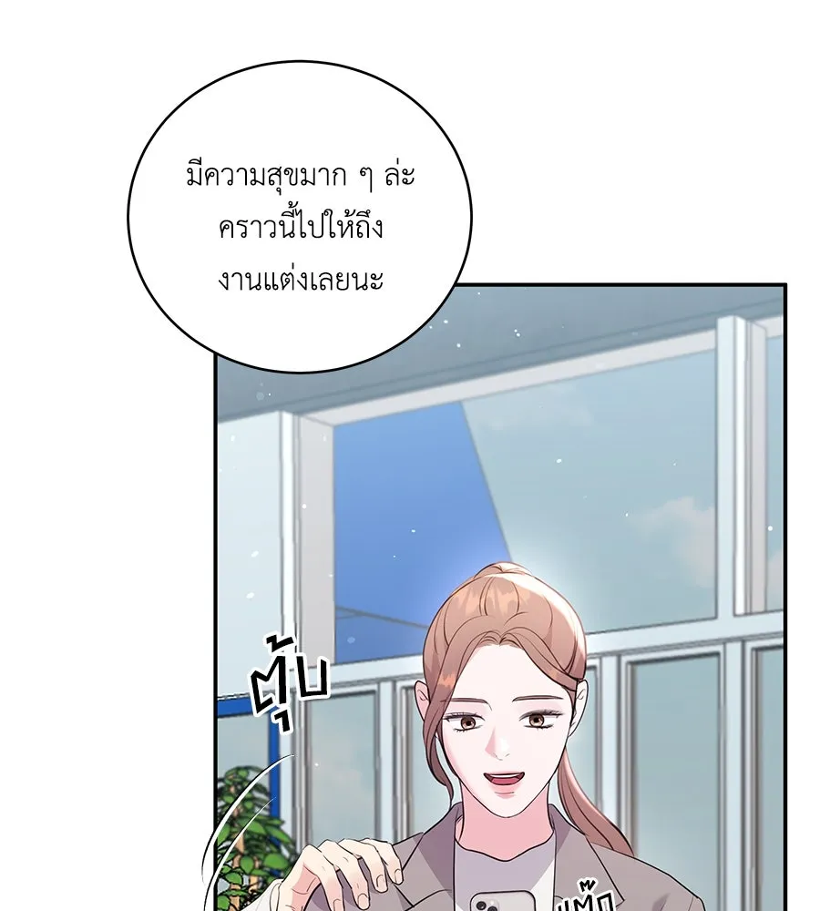 คิมหันต์นิรันดร ตอนที่ 33 รูปที่ 41