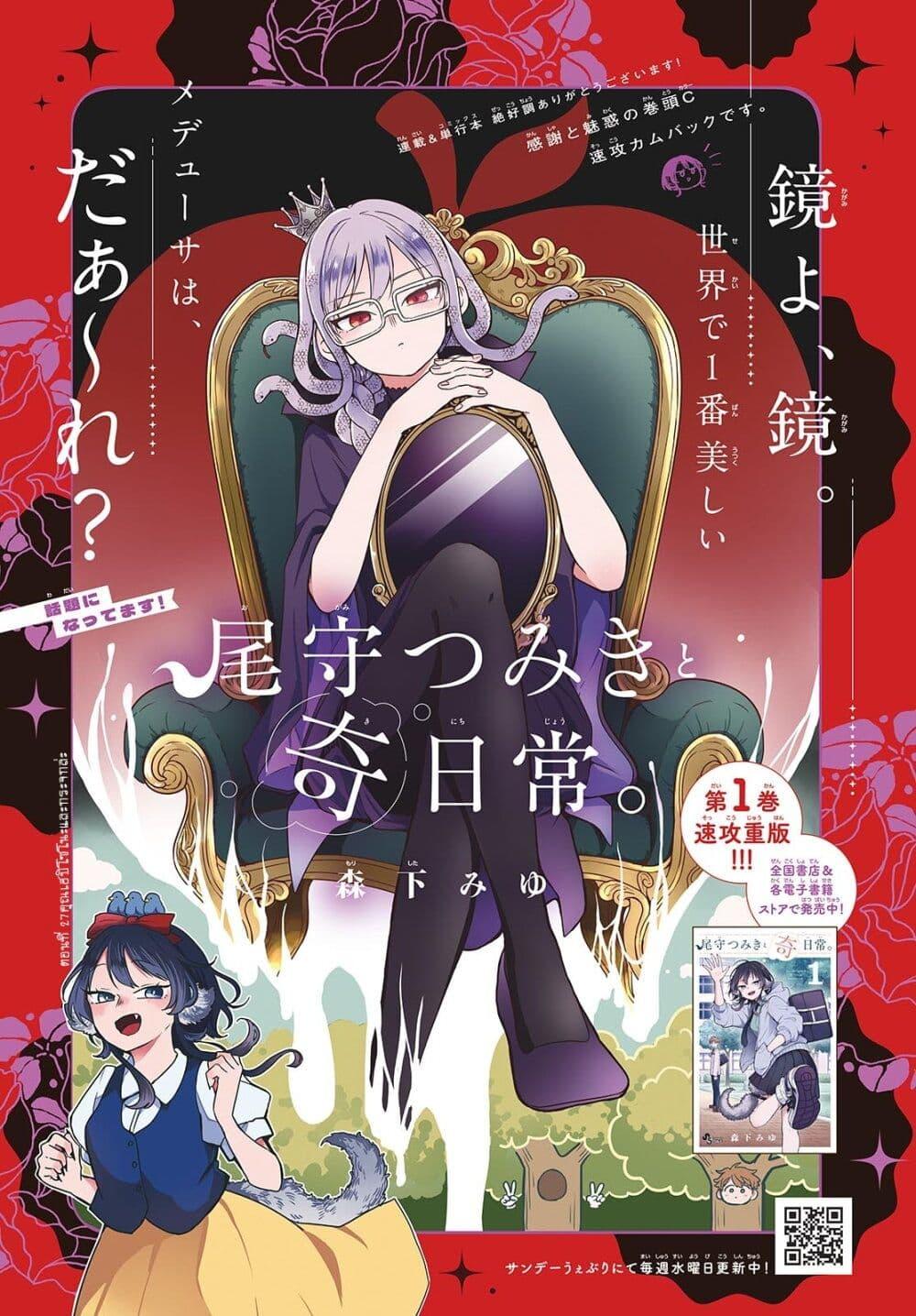 Manga-lc-com อ่านมังงะ อ่านการ์ตูน ออนไลน์ ฟรี Ogami Tsumiki to Kinichijou. ตอนที่ 1 2 3 4 5 6 7 8 9 10 11 12 13 14 ฟรี ไม่มีโฆษณา Manga-lc - อ่าน มังงะ อ่าน การ์ตูน ออนไลน์ อ่านมังงะ ฟรี