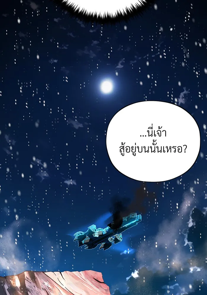 จอมเวทเกิดใหม่ในรอบ 66666 ปี ตอนที่ 118 รูปที่ 8