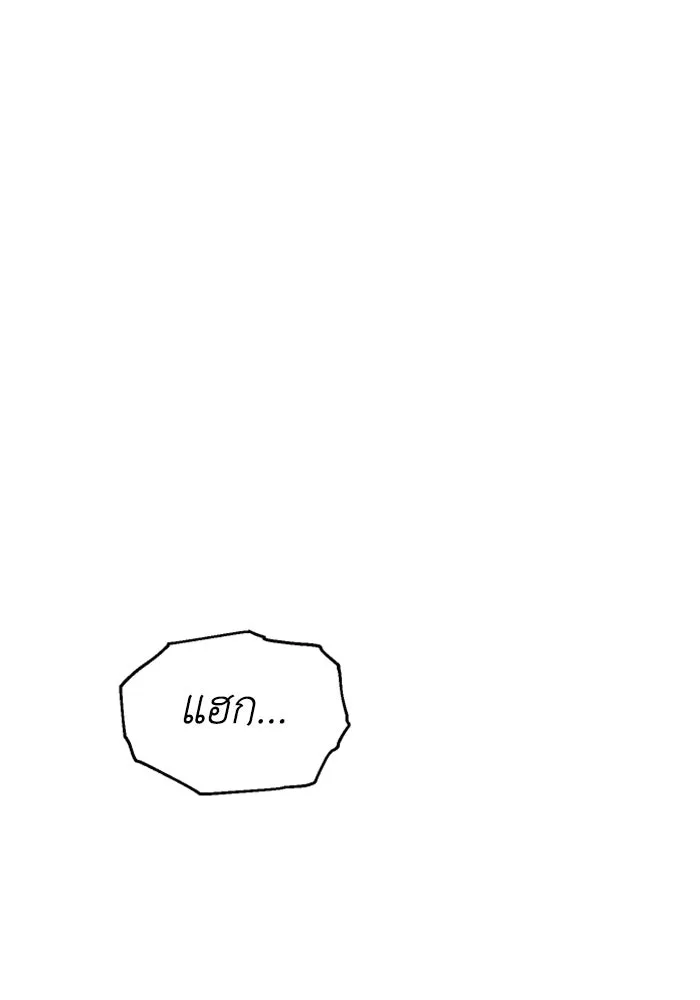 อดีตบอสหอคอย ตอนที่ 22 รูปที่ 59