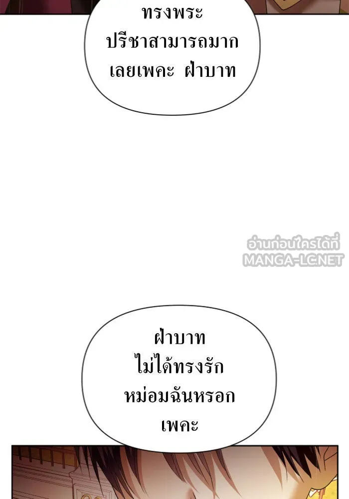 ชิงชีวิตพลิกลิขิตชะตา ตอนที่ 102. ผู้คนเปรียบดั่งโลก(2) รูปที่ 21
