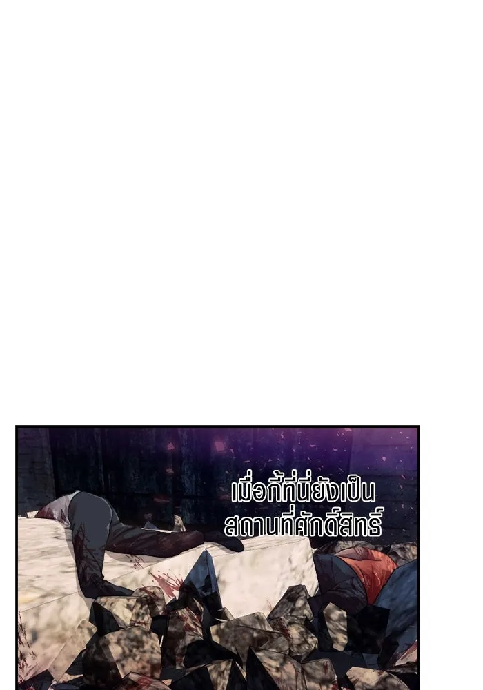 เปย์นี้เพื่อนาย My Sugar Baby ตอนที่ 87 เดือนสอง  ฝันร้ายกลายเป็นจริง รูปที่ 20