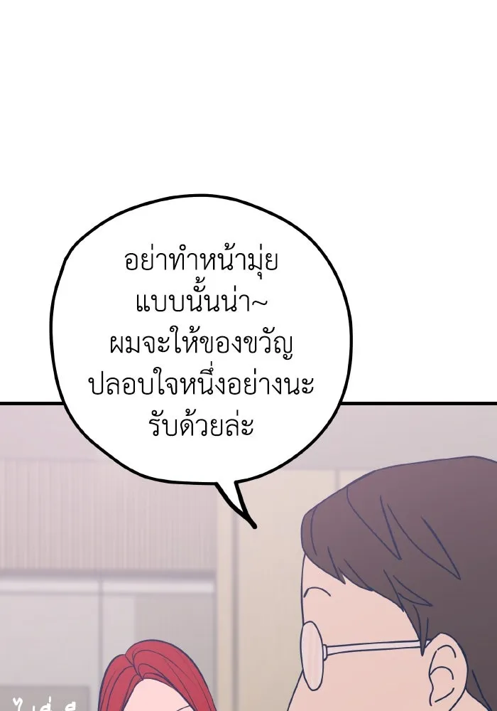 รักนี้ไม่มีรีไซเคิล ตอนที่ 48 รูปที่ 83