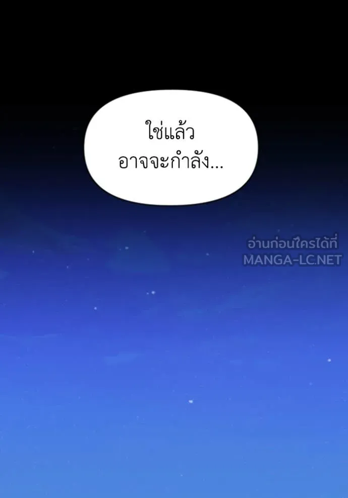 Regressor’s Life Aft ตอนที่ 108 รูปที่ 206