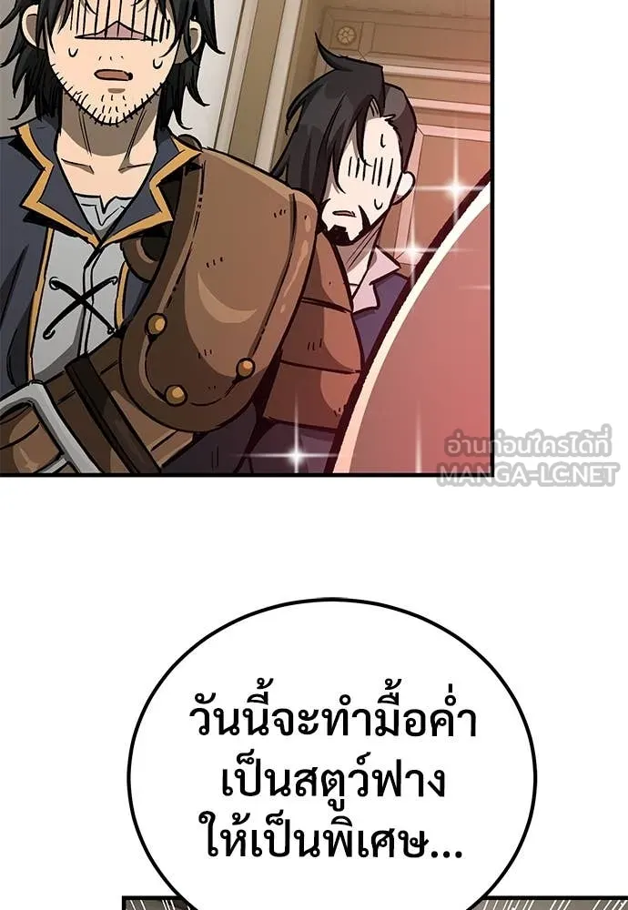 ผู้พิทักษ์เถื่อน ตอนที่ 22 รูปที่ 82