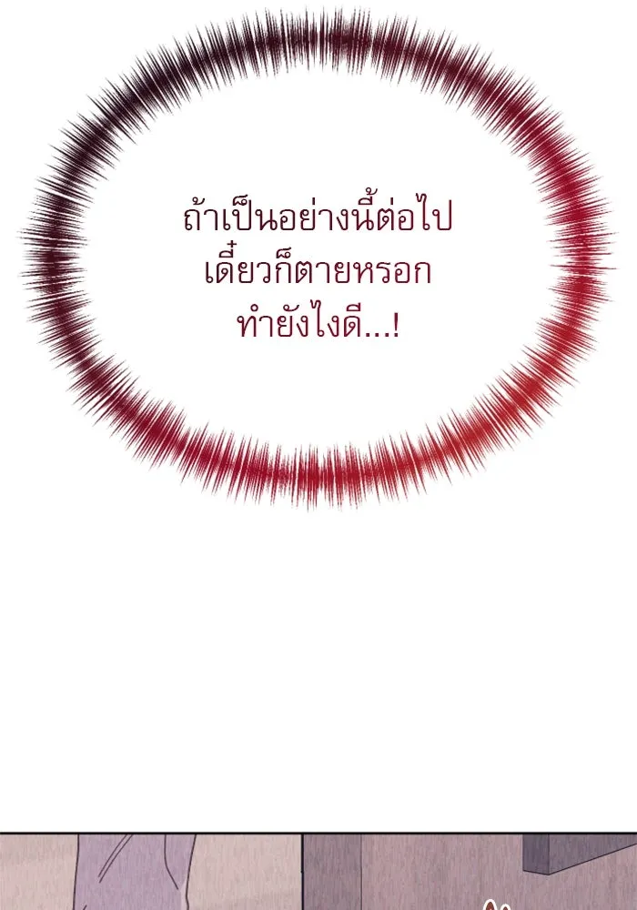ไม่รักให้ตาย ตอนที่ 18 รูปที่ 65