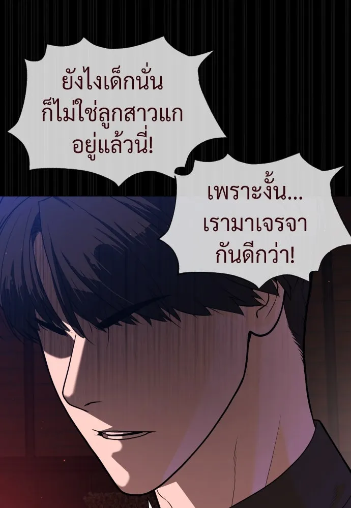 นักฆ่าย้อนวัย ตอนที่ 87 รูปที่ 86