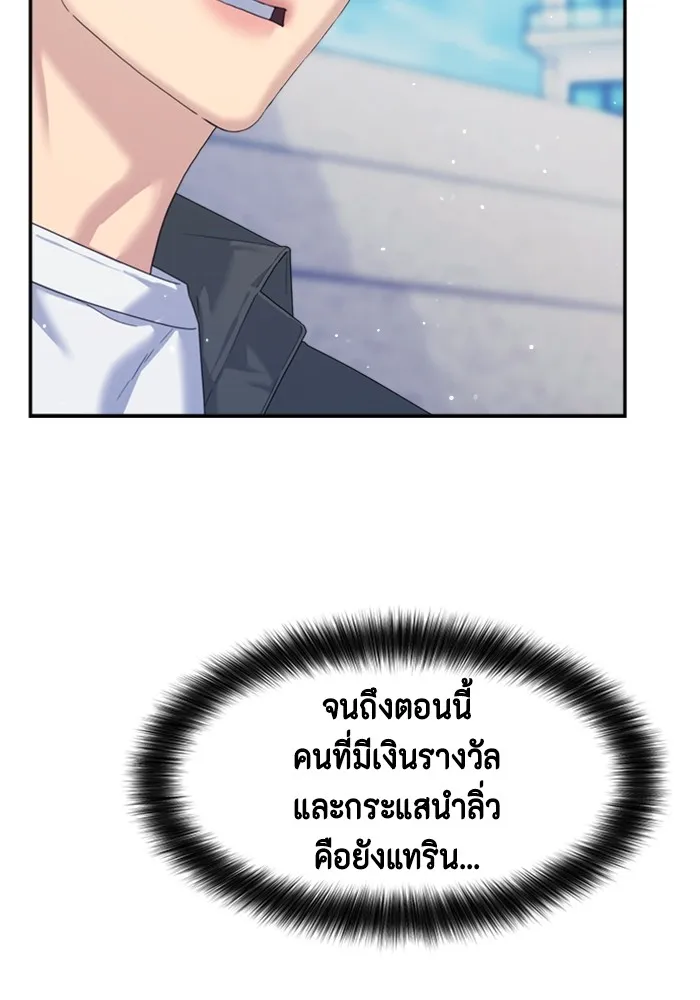 Couple Breaker ตอนที่ 49 รูปที่ 17