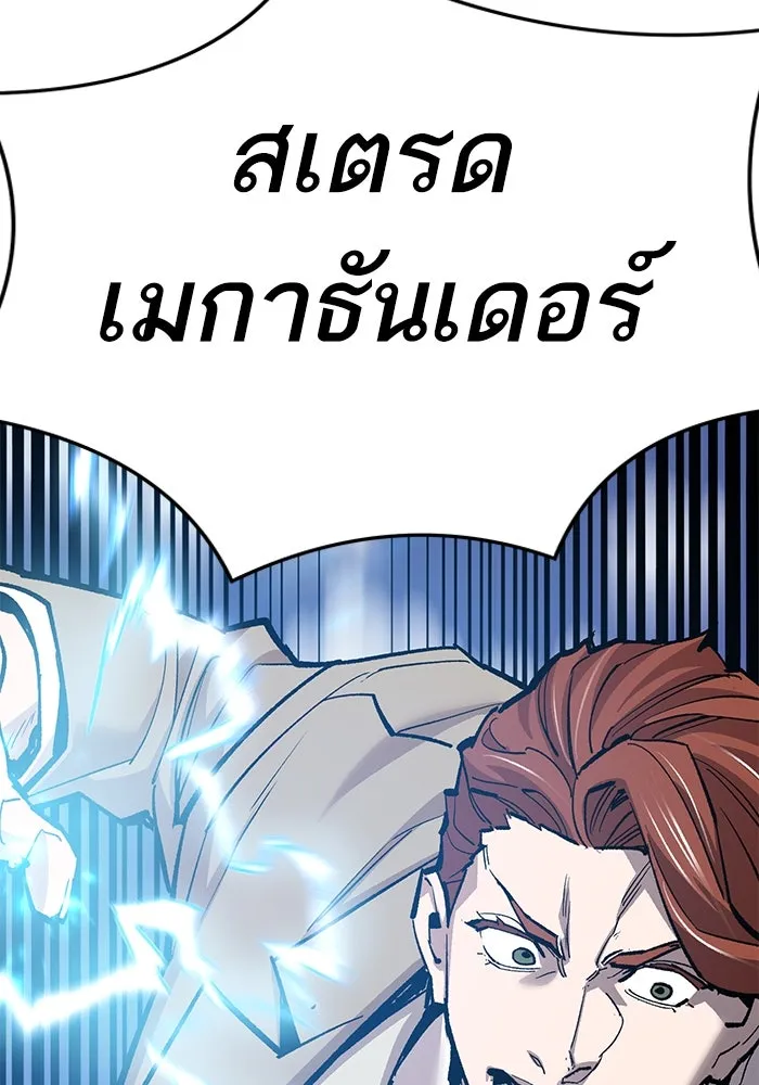 ยอดคนเลเวลทะลุ ตอนที่ 60 สับสน รูปที่ 158