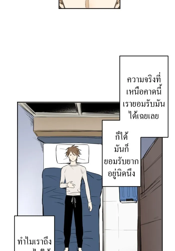 ฉันเปล่าร้องไห้ซะหน่อย ตอนที่ 12 รูปที่ 22