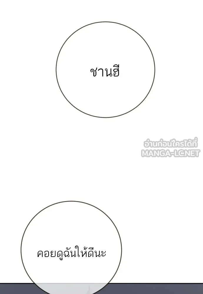พริบตาเปลี่ยนโลก ตอนที่ 29 รูปที่ 150