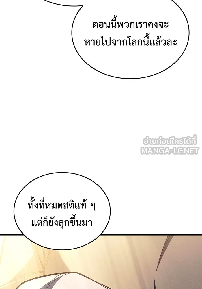 เกิดใหม่พร้อมพลังแห่งราชัน ตอนที่ 119 รูปที่ 33