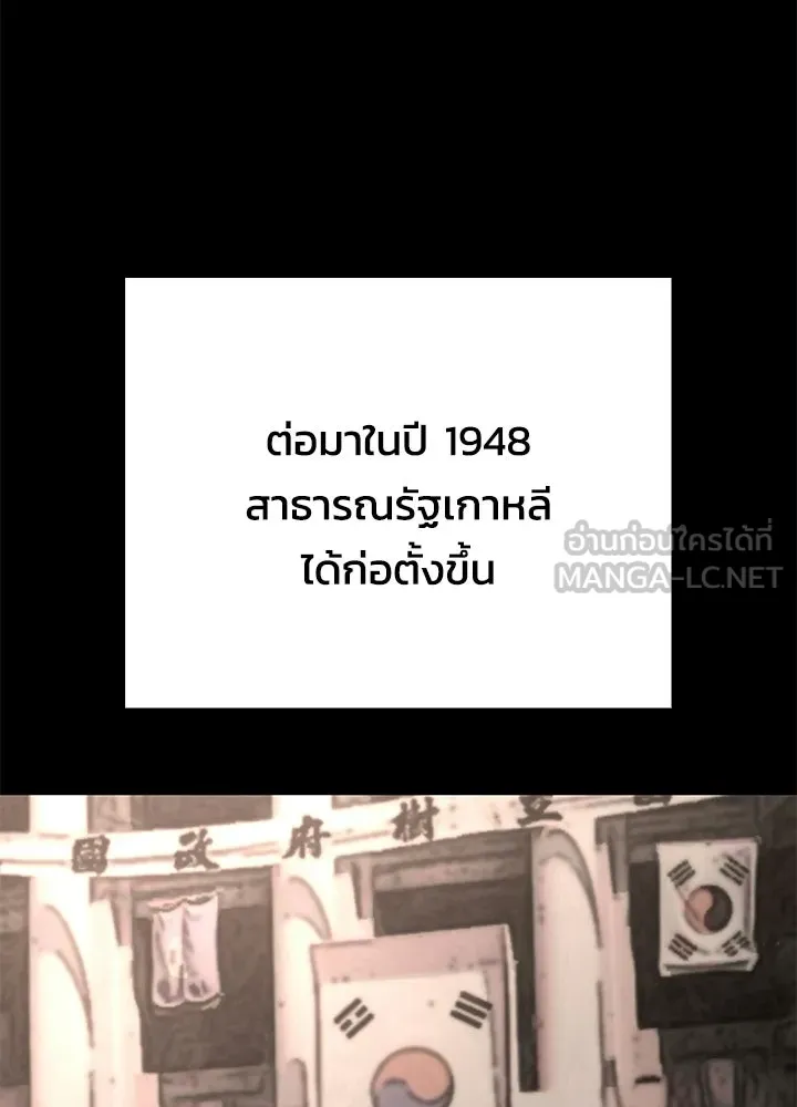 คืนแห่งโทแกบี ตอนที่ 124 รูปที่ 60
