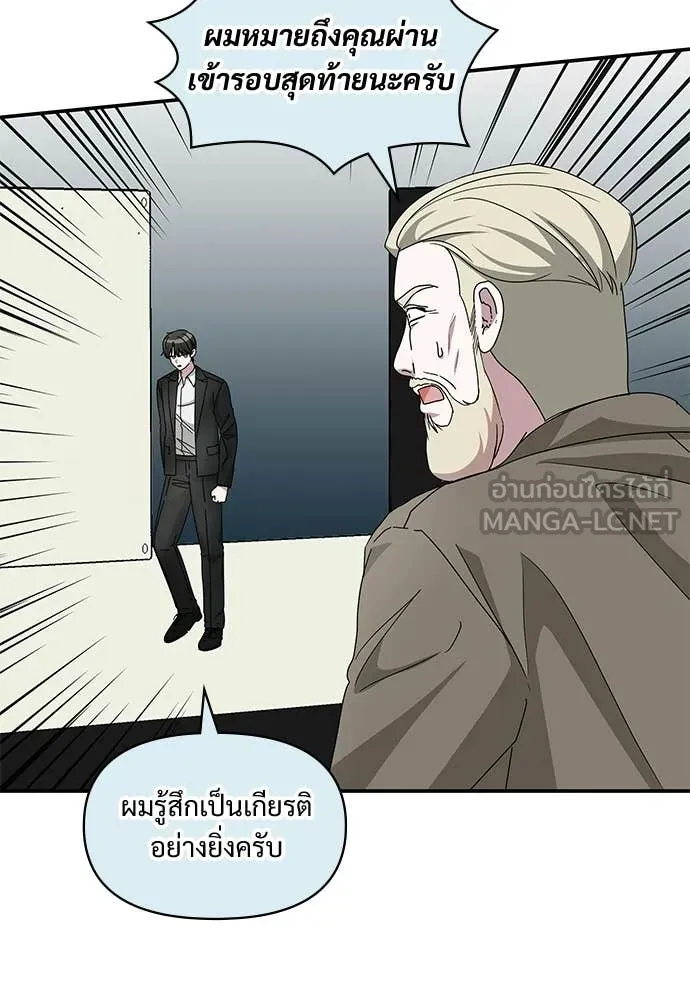 ฉันเนี่ยนะ ตอนที่ 77 รูปที่ 85