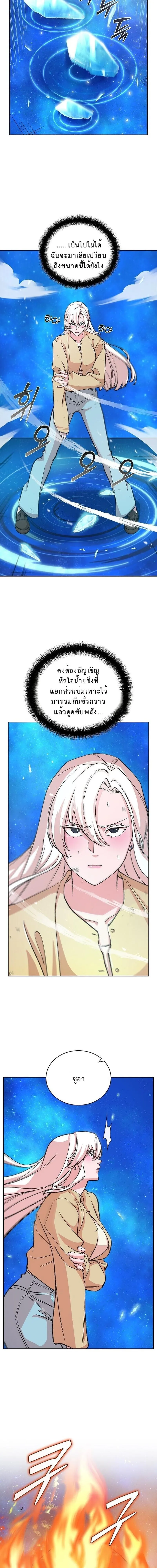The Devil and the Ice Witch ป_ศาจและน_ำแข_ง ตอนที่ ตอนที่ 30 รูปที่ 10